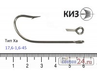 Крючки КИЗ ( РОССИЯ ) тип Xa, размер 17,6 - 1,6 - 45, уп. 100 шт.
